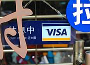 Visa为Flipkart消费者提供小额免密支付
