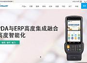 速猫ERP