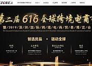 深圳市跨境电子商务协会