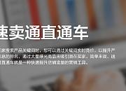速卖通直通车