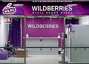 俄罗斯最大零售商Wildberries开始在欧洲销售