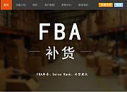 SellingExpress（速易特ERP）