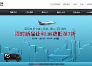 顺丰国际物流