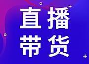 新浪微博和网红牛肉哥联投数亿的洋码头直播带货1小时卖出12亿
