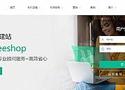 UEESHOP