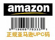 UPC豁免