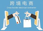 广州跨境电商进口额连续5年全国第一
