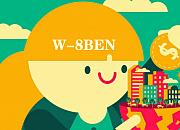 W8（W-8BEN）