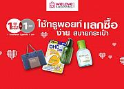 WeloveShopping