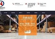 文鼎供应链