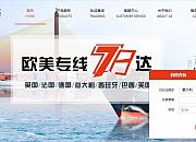 万邦速达物流