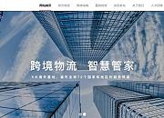 威时沛运