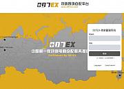 旺集海外仓(007EX)