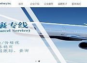 无忧达物流