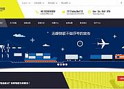 迅蜂物联海外仓
