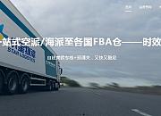 小星物流
