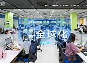 喜文电子商务