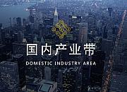 跨境电商进入下半场 众平台纷纷押宝产业带