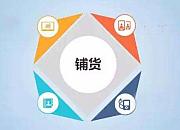 2019跨境电商铺货模式依旧坚挺，2020独立站玩法将升级