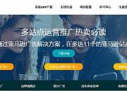 亚马逊手动广告