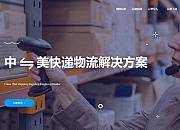 邮差小马（PostPony）