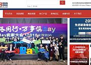 易启电商学院
