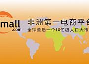 受新冠病毒疫情影响 Kilimall延迟GS订单到仓时间