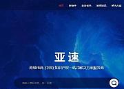 亚速知识产权