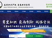 亚盟知识产权