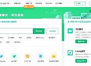 语翼翻译