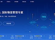 易仓ERP