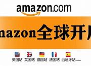 亚马逊全球开店政策更新 助力商家恢复生产经营
