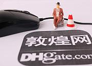 敦煌网发布假发行业类目变更通知 2020将加大假发行业发展力度