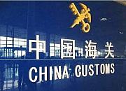 海关总署：我国春节以来进口7.3亿只口罩