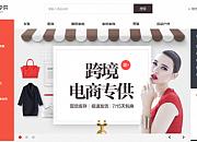 1688跨境专供