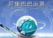 阿里国际站运营规则更新物流信息及数字出海解决方案