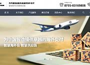 荣昇海外仓