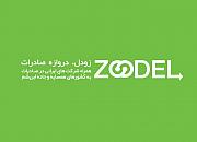 Zoodel