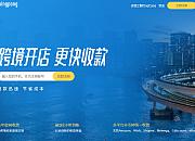 新蛋网（Newegg）平台如何关联绑定PingPong收款账号