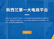 Trademe注册开店要求及费用攻略