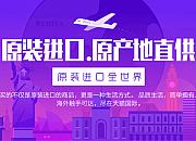 天猫国际调整疫情期发货时效 免除相关延迟发货赔款