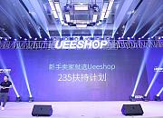 Ueeshop联合PayPal开启现金补贴 助力新用户低成本建站