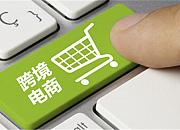 厦门自贸区出台扶持措施 跨境结算及物流最高百万补贴