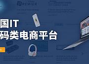 Newegg新阶段商家招募标准大揭秘