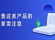 卖家出售调侃疫情T恤获利 eBay等平台紧急下架