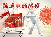 两天8800万元防疫物资跨境交付 北京抗疫背后的金融“助攻”