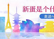 Newegg国际商城商品配送方式及优缺点详解