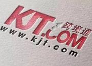 跨境通