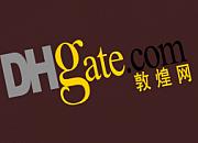 敦煌网发布发货前后买家申请退款未响应内容通知
