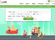 乐天速递